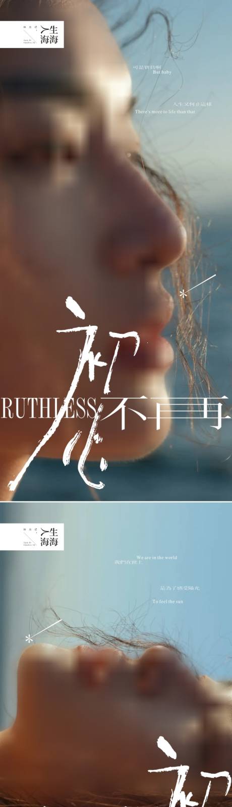 源文件下載【文藝系列海報(bào)】編號(hào)：88850024245692482
