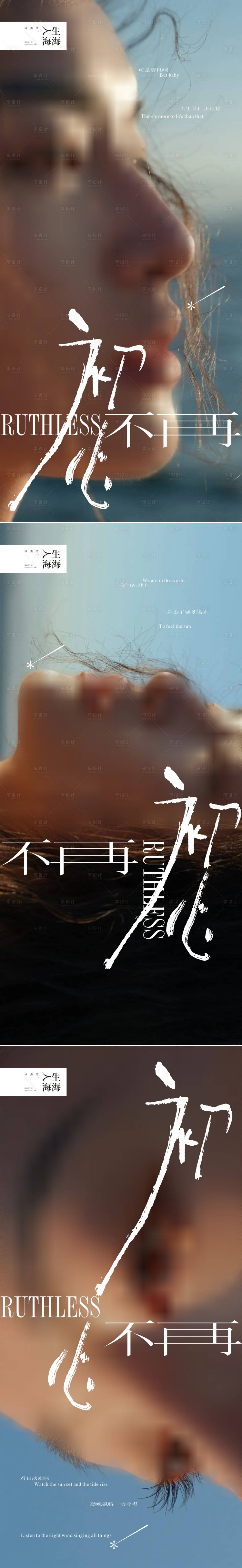 源文件下载【文艺系列海报】编号：88850024245692482