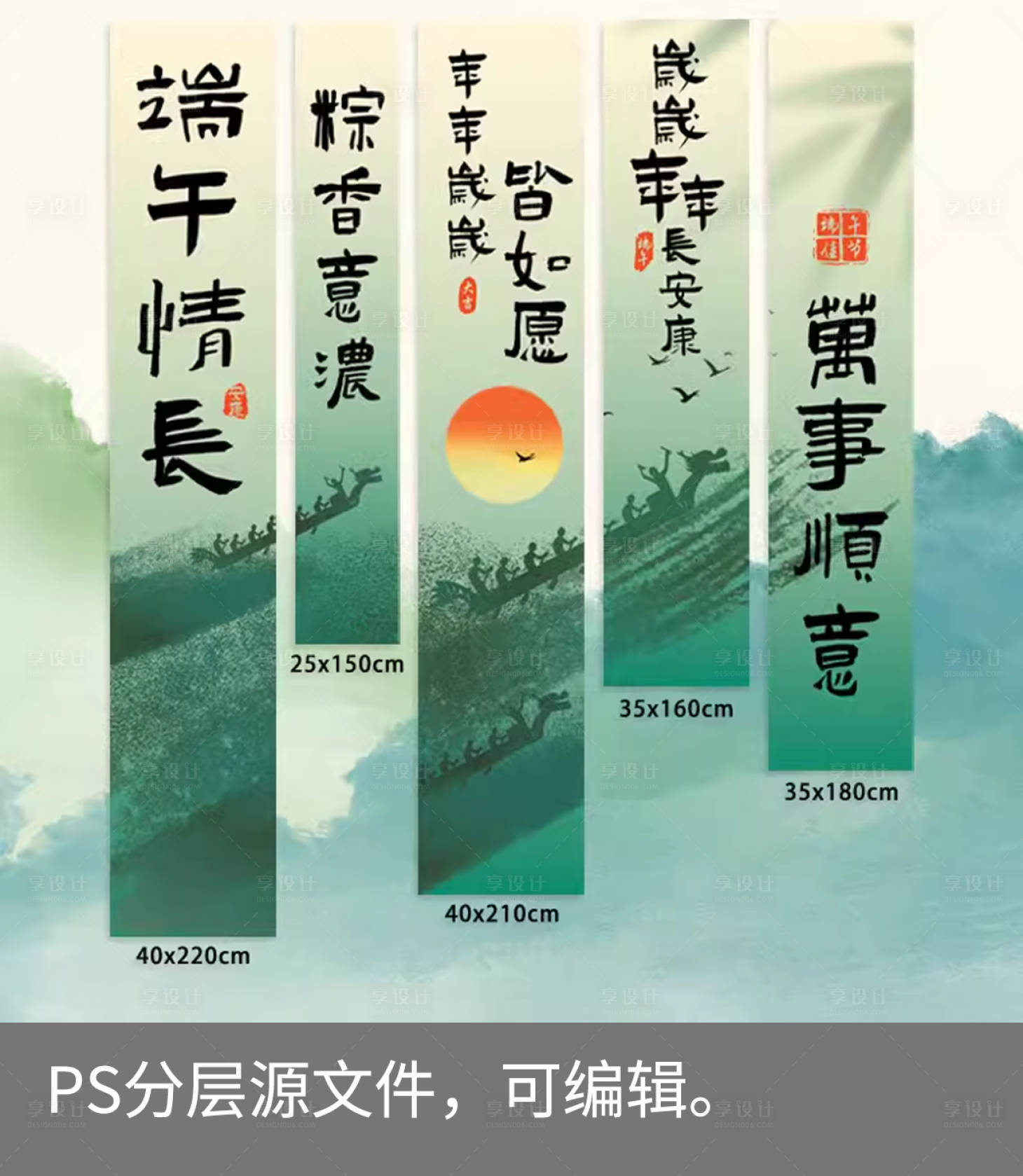 源文件下载【享设计】搜索编号：42250024425001631【端午节挂布条幅装饰】