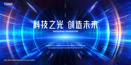 源文件下載【享設計】搜索編號：67130024499569809【科技新聞發布會背景板】
