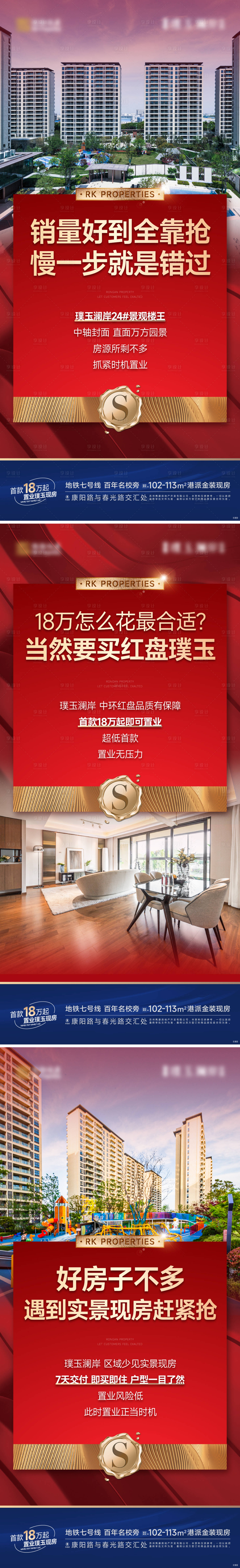 源文件下載【享設(shè)計】搜索編號：90770024618779621【地產(chǎn)實景價值點大字報】