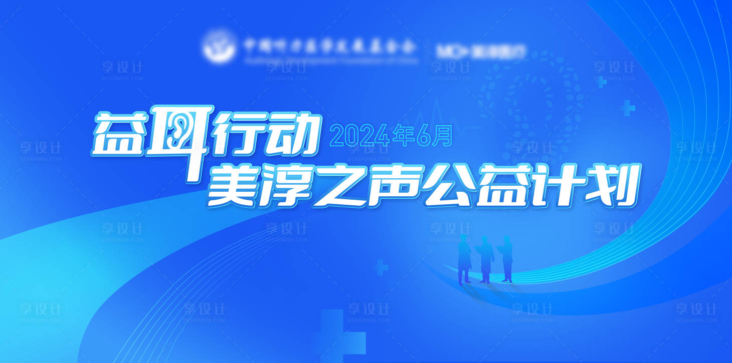 源文件下載【享設計】搜索編號：36310024653581096【活動主KV】