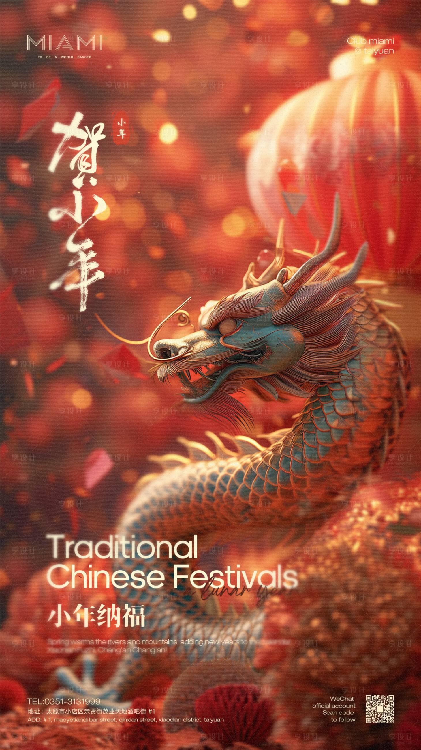 源文件下载【享设计】搜索编号：12890024410157370【酒吧小年海报】