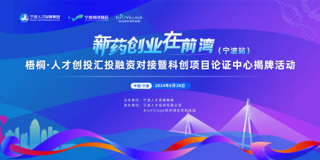 源文件下载【医药大会活动主画面】编号：69150024530355199