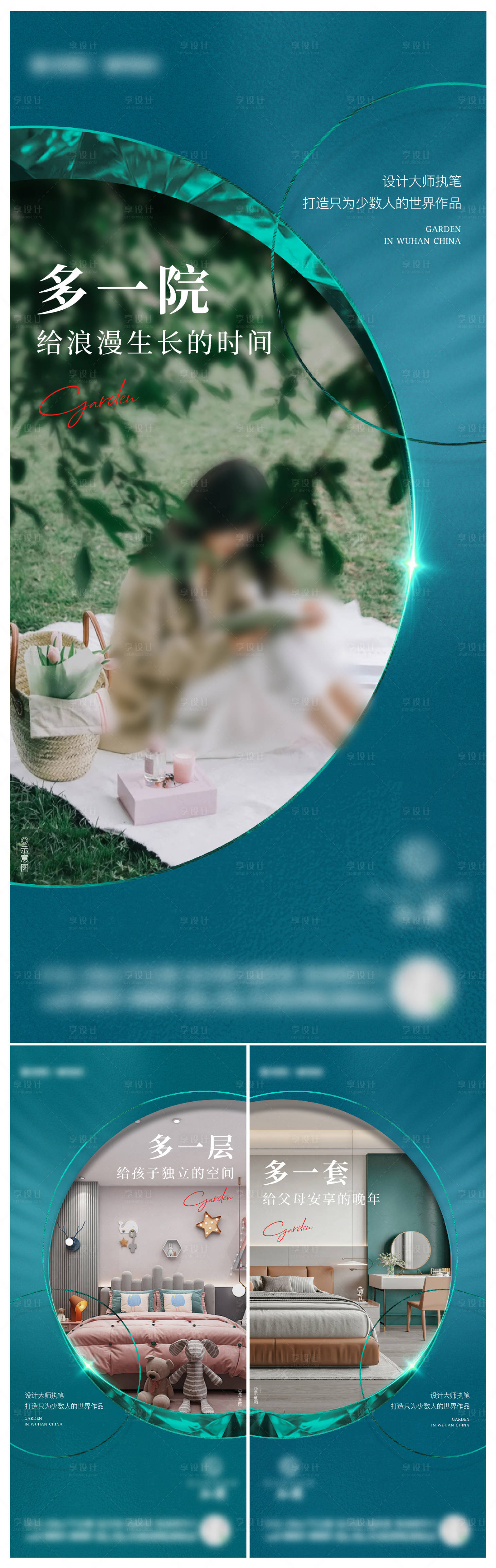 源文件下载【享设计】搜索编号：75840024603054736【地产户型价值点系列海报】