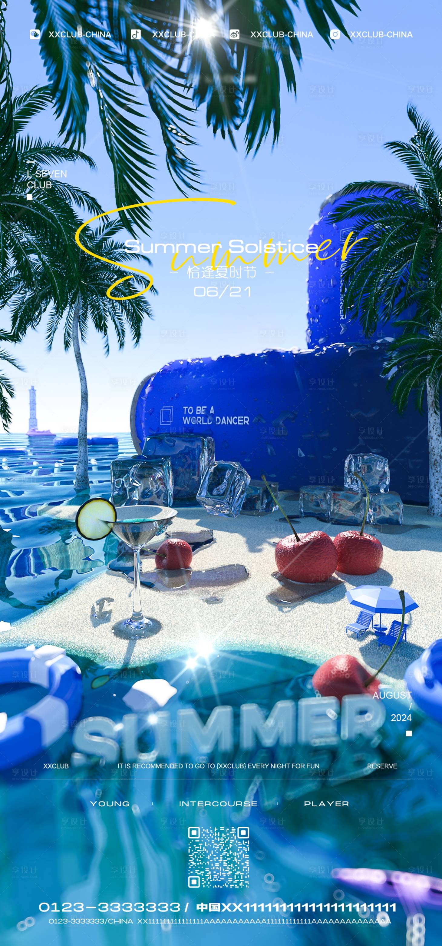 源文件下載【酒吧夏至節(jié)氣海報(bào)】編號(hào)：56730024563534575