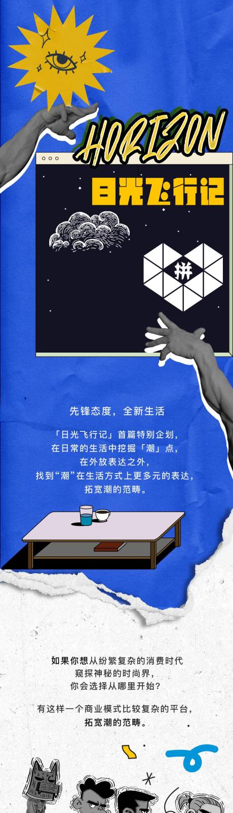 源文件下载【电商宣传详情页 】编号：91940024434865350