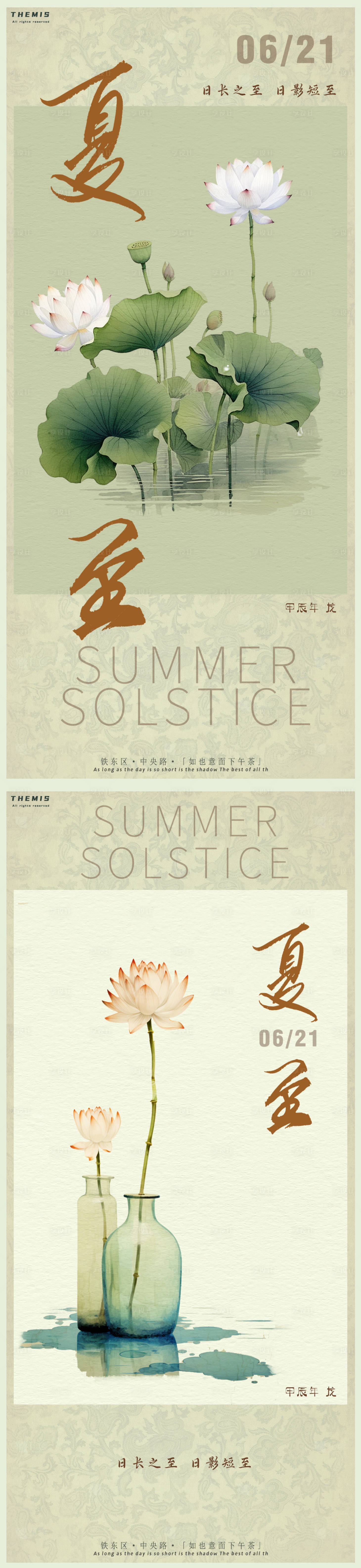 源文件下载【夏至水墨风淡彩版】编号：61140024600479125