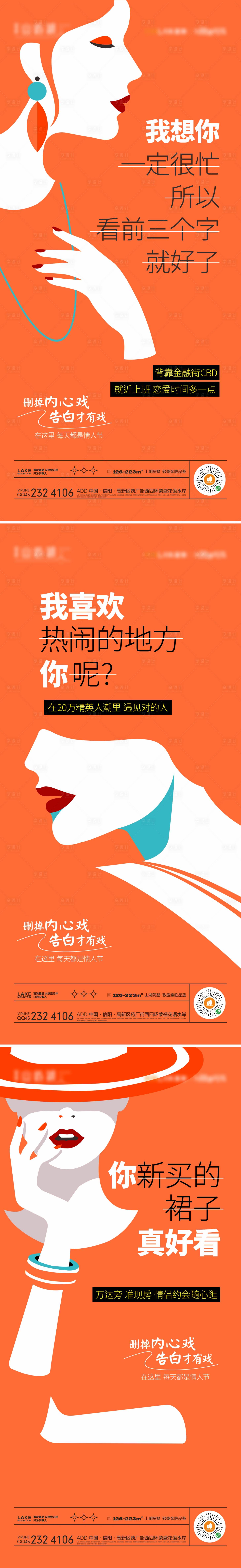 源文件下载【地产别墅价值点加推系列海报】编号：41730024274234217