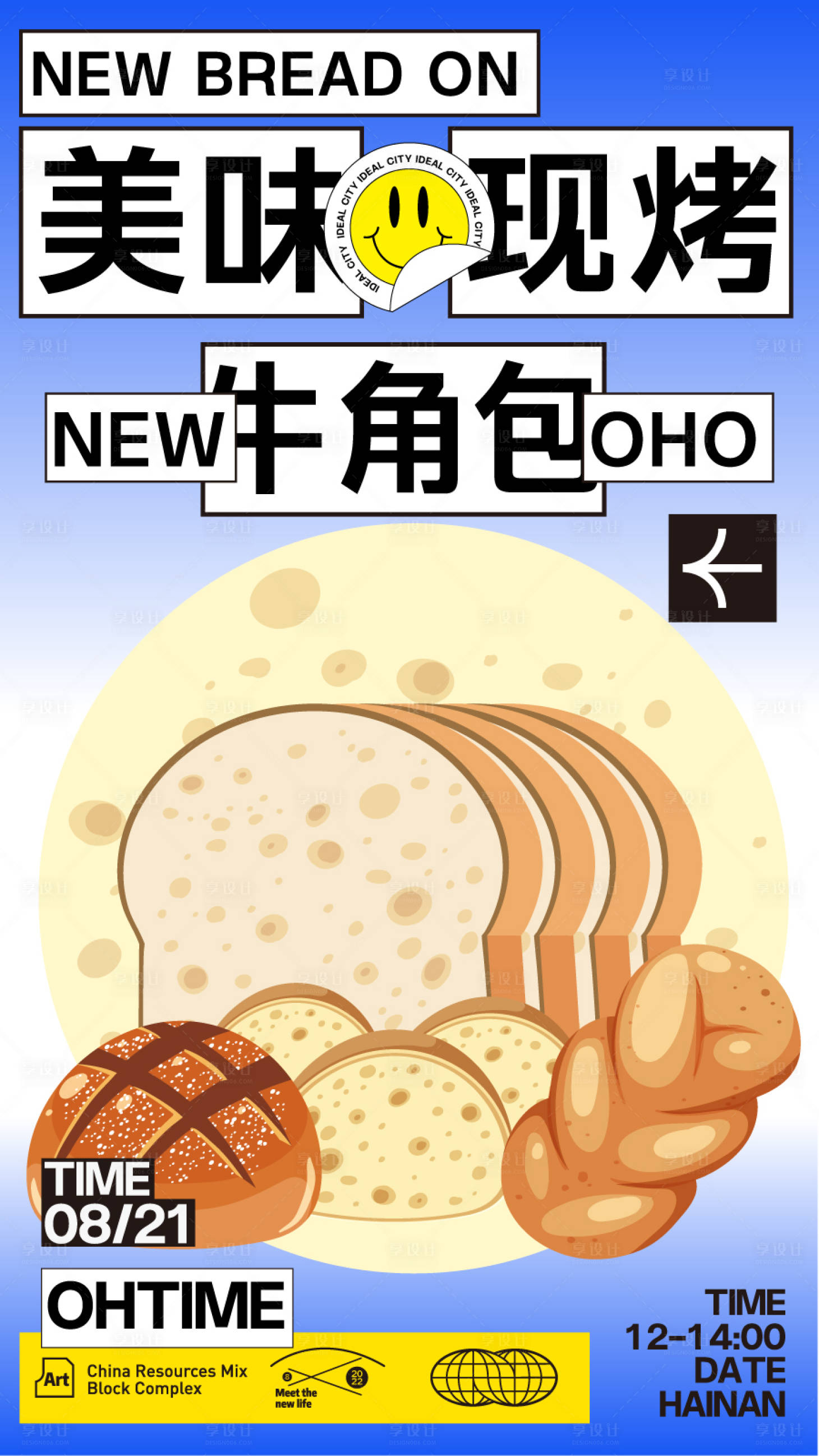 源文件下載【享設計】搜索編號：60750024656449203【美食餐飲開業商業插畫活動海報視覺】