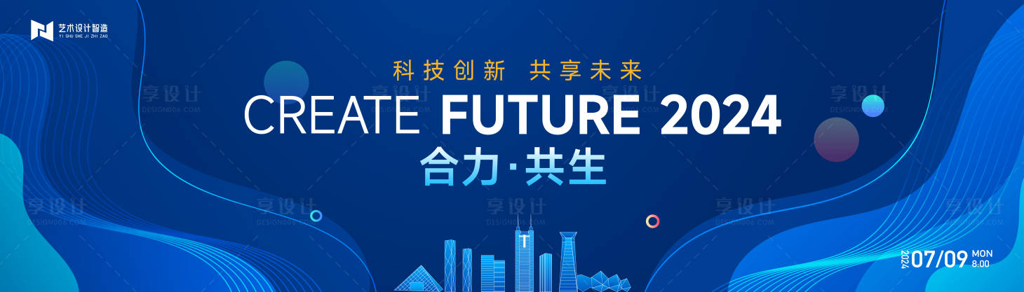 源文件下載【享設(shè)計(jì)】搜索編號(hào)：56710024467914135【科技互聯(lián)網(wǎng)活動(dòng)背景板】