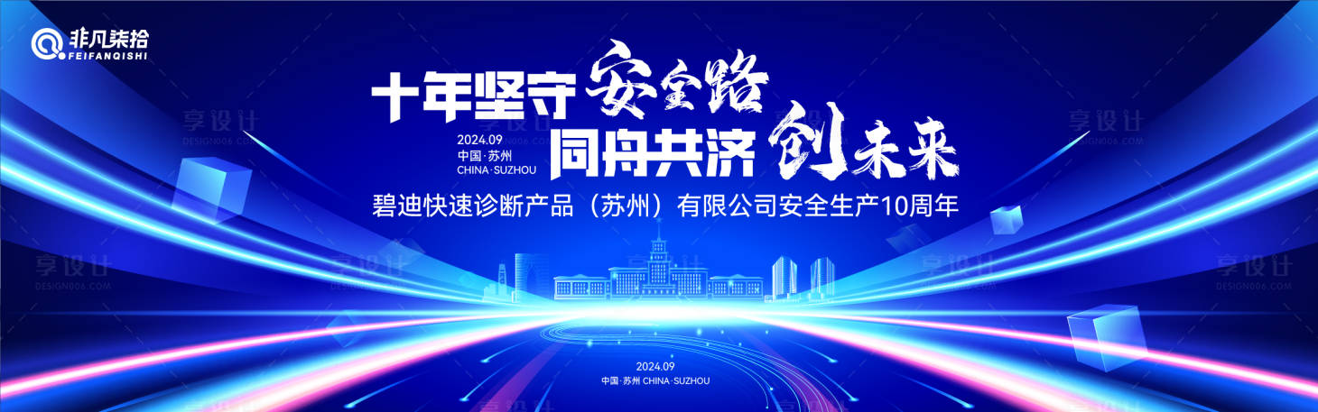 源文件下載【享設計】搜索編號：29160024527976121【同舟共濟】