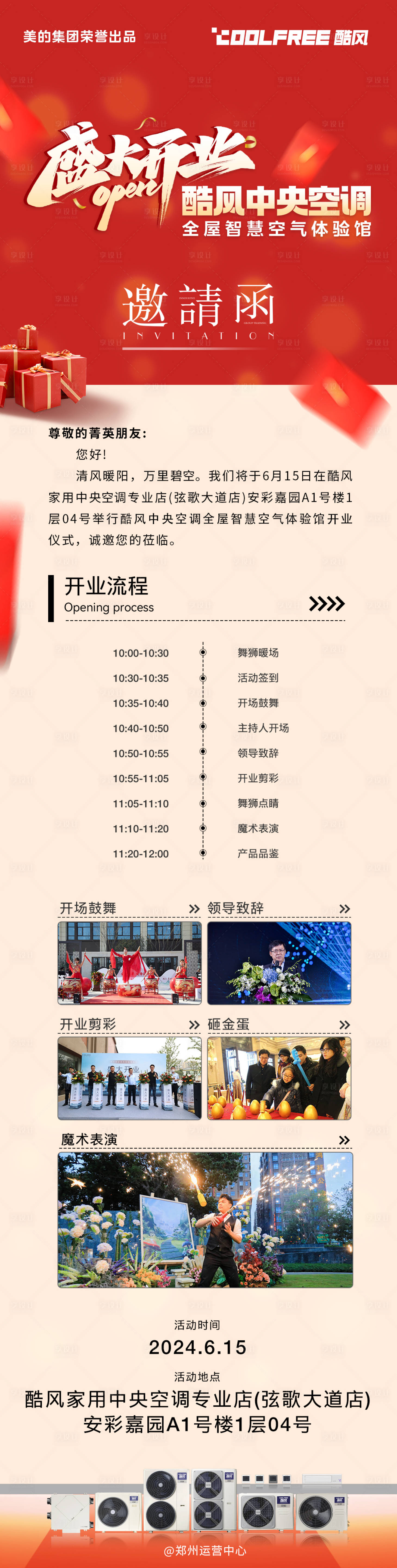 源文件下载【长图】编号：76000024344756676