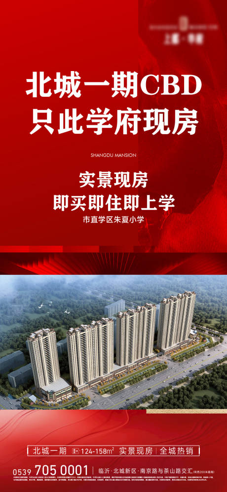 源文件下载【学区实景现房价值点】编号：34150024496483846
