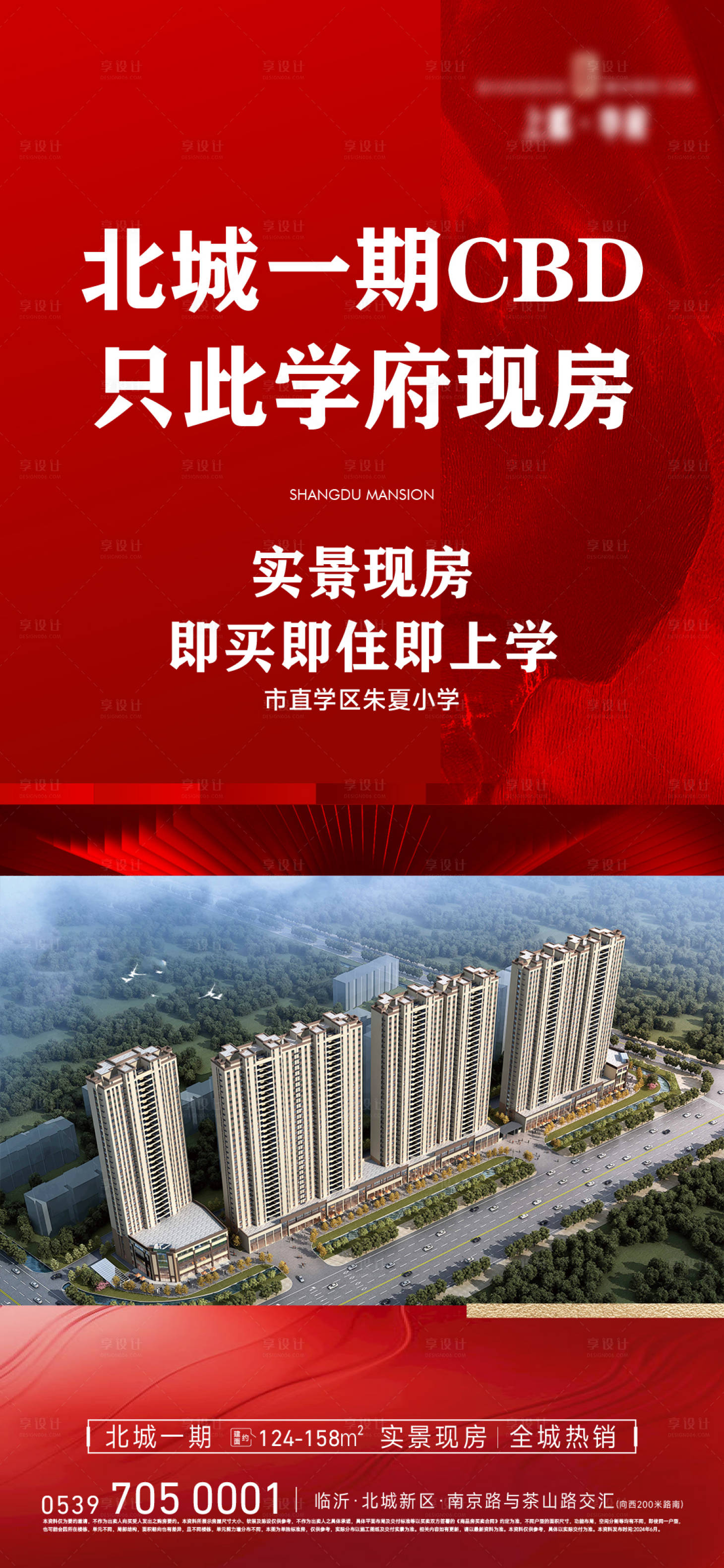 源文件下载【享设计】搜索编号：34150024496483846【学区实景现房价值点】