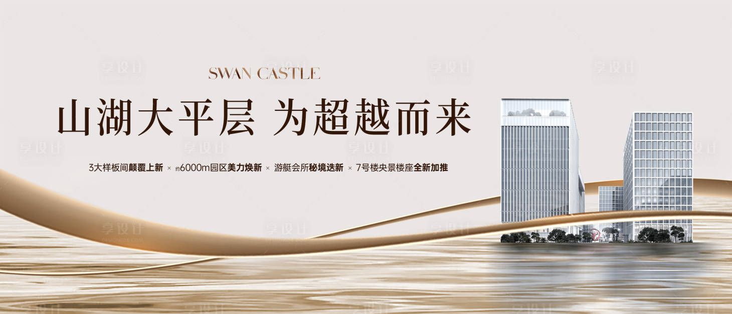 源文件下载【享设计】搜索编号：83770024693336559【地产加推主画面】