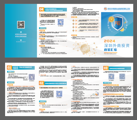 源文件下载【金融折页设计】编号：82720024664408109