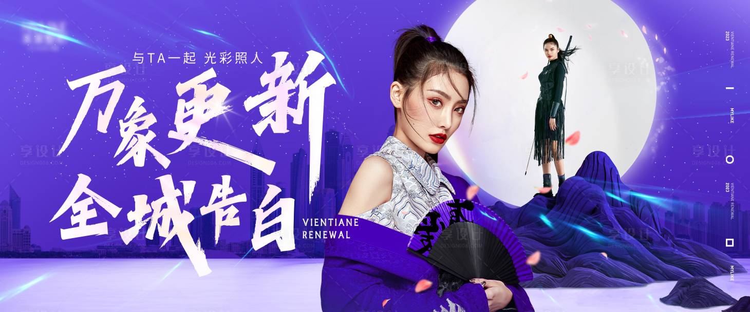 源文件下載【享設(shè)計】搜索編號：56710024612036460【醫(yī)美武俠國風(fēng)中式活動展板】