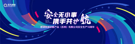 编号：77640024300461114【享设计】源文件下载-安全无小事