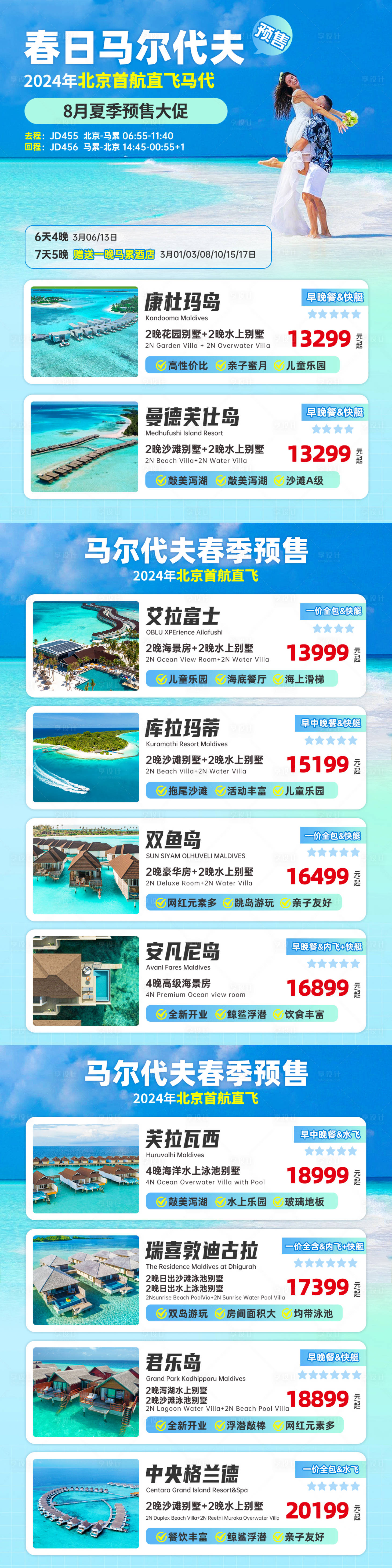 源文件下載【享設計】搜索編號：73860024774914742【小紅書海島合集】