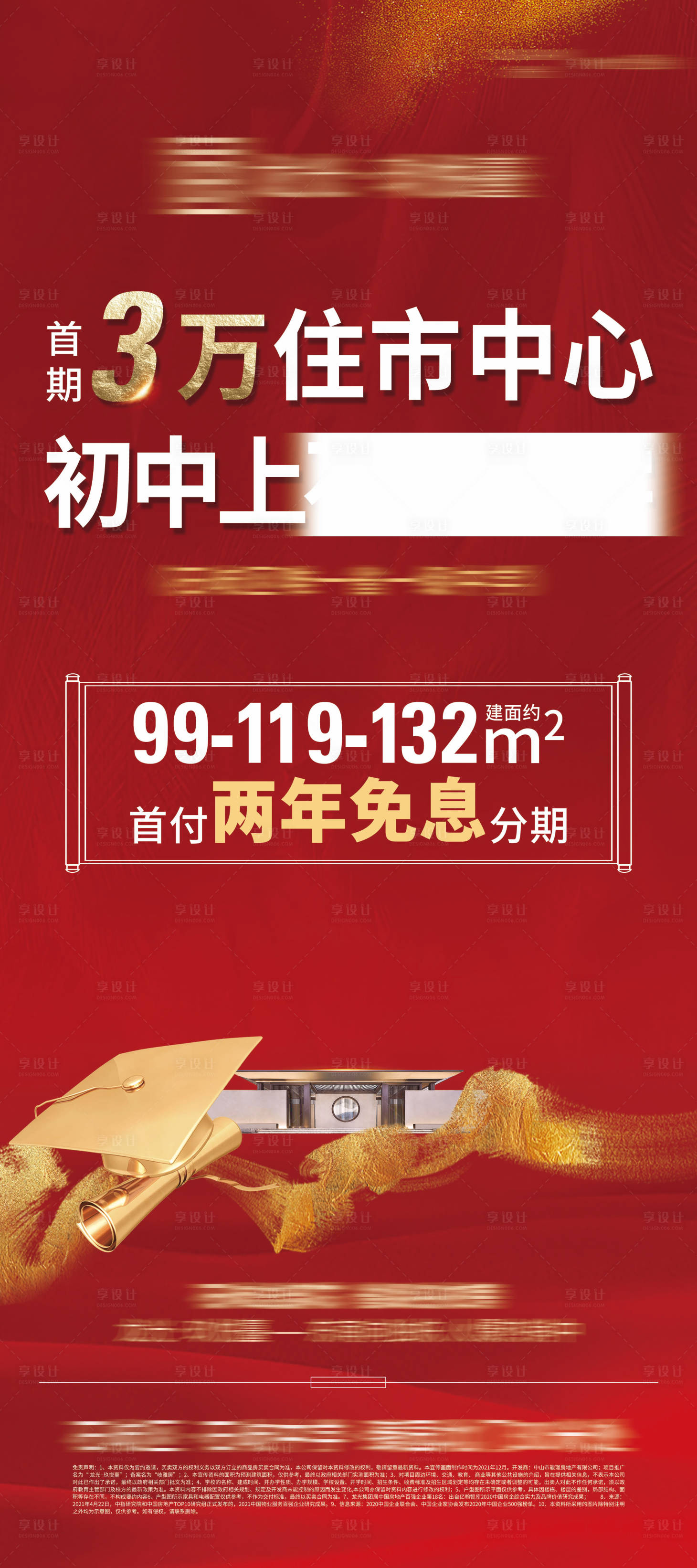 源文件下載【享設(shè)計(jì)】搜索編號(hào)：55760024270666653【首期3萬(wàn)住書包房 】