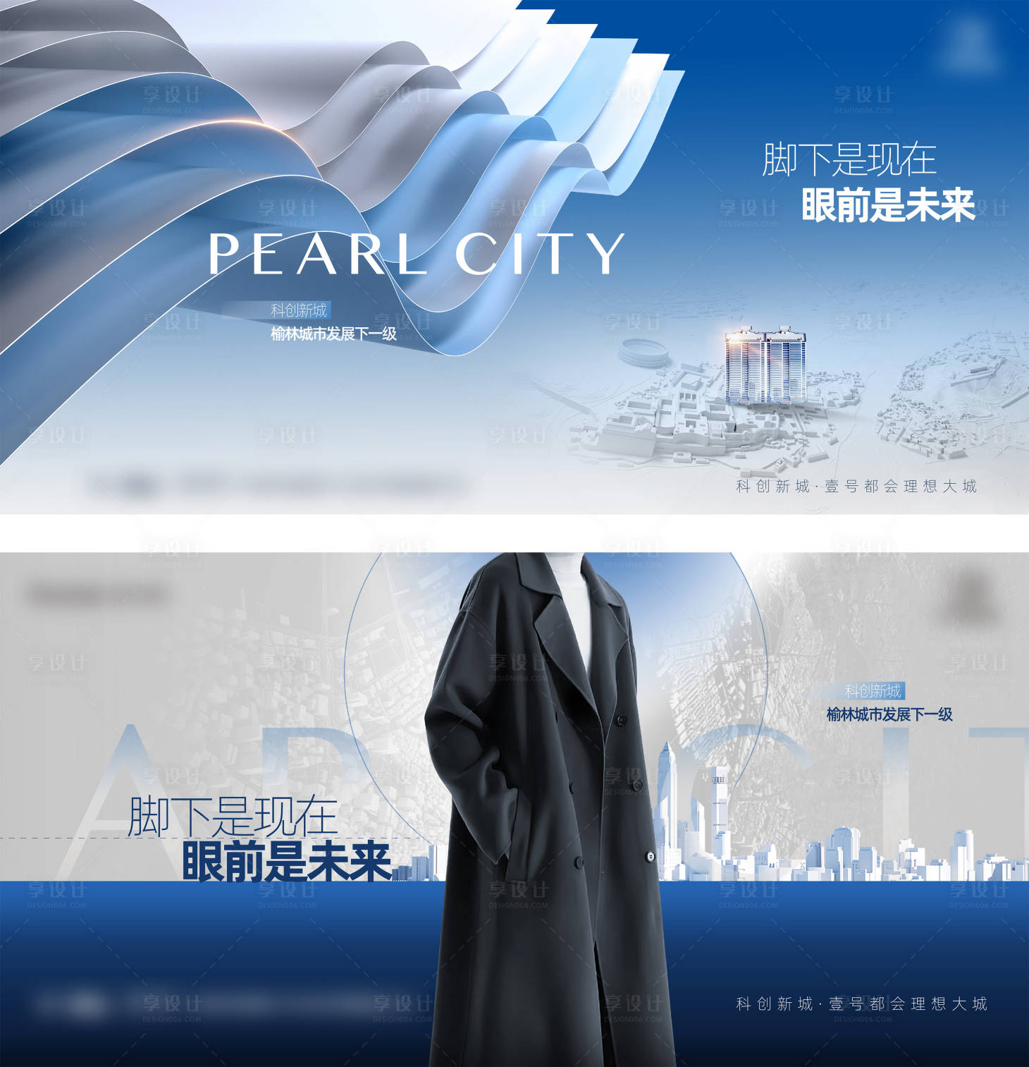 源文件下載【享設計】搜索編號：15010024380062215【房地產推廣主畫面廣告展板】