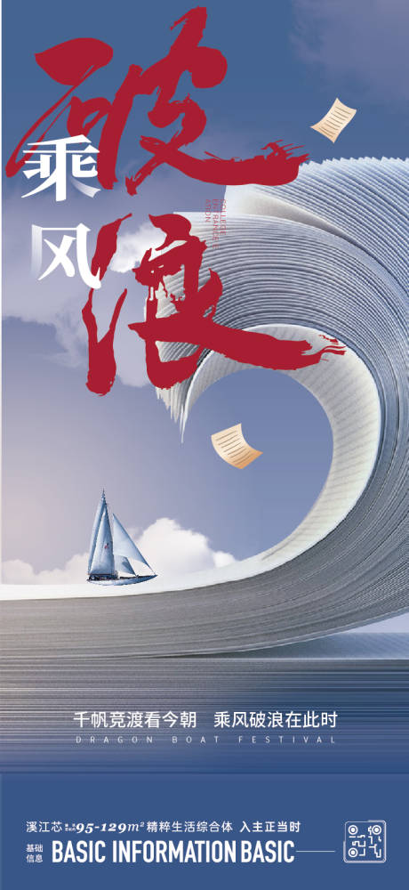 源文件下載【高考沖刺熱點海報】編號：53350024281486949