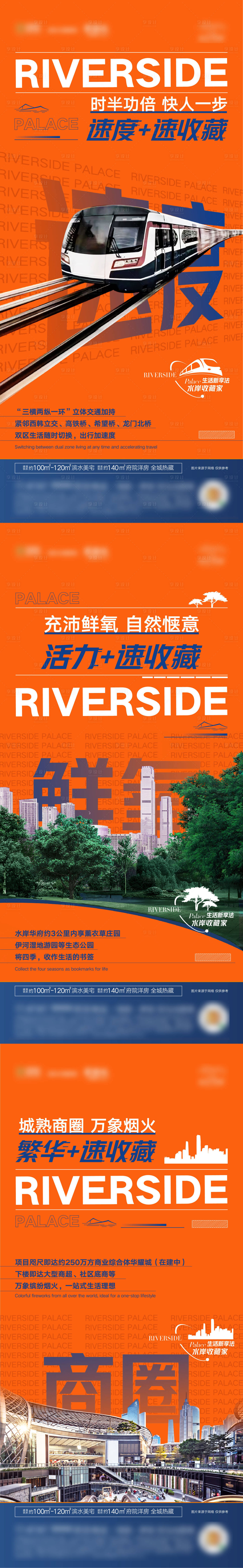 源文件下载【享设计】搜索编号：80330024323522452【地产配套价值点海报】