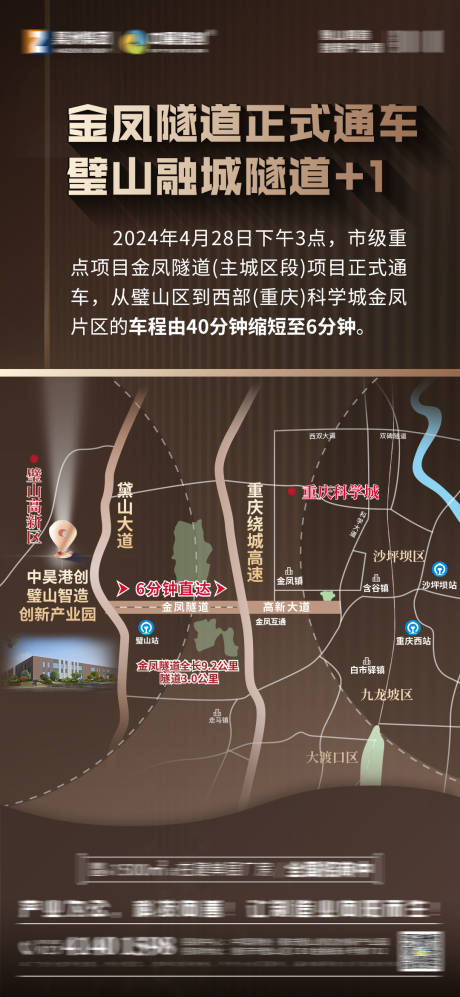 源文件下载【新闻资讯海报】编号：88580024719157684