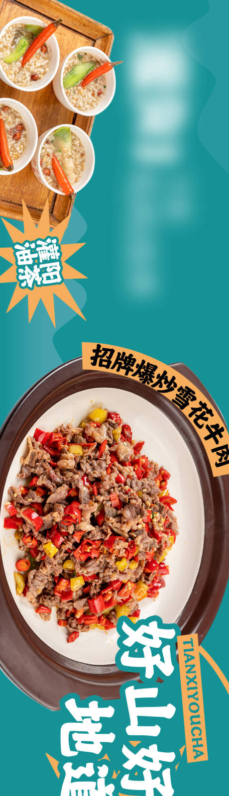 源文件下载【美食团购连图】编号：85070024752329516