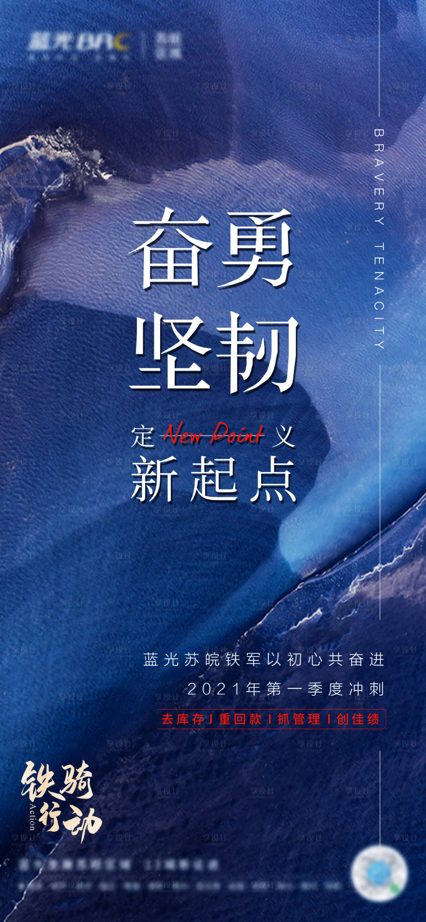 源文件下载【享设计】搜索编号：95100024273648149【地产营销战报】