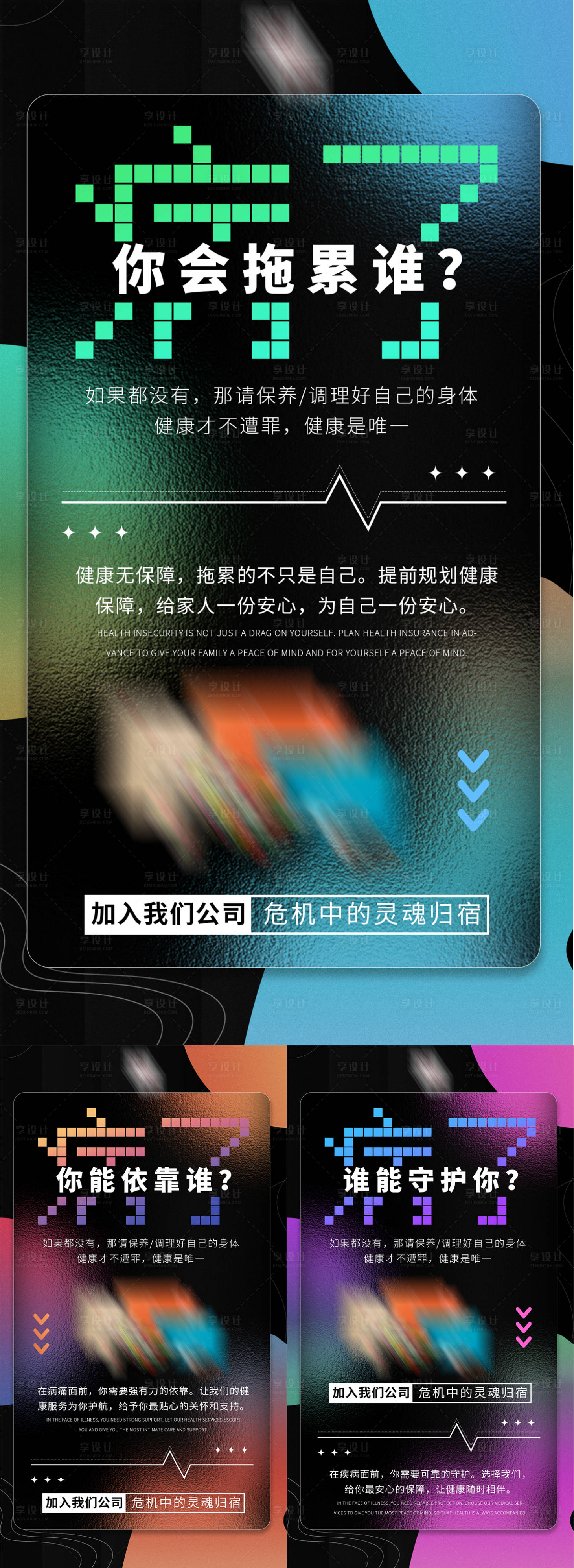 源文件下載【享設(shè)計(jì)】搜索編號(hào)：84020024819583574【微商痛點(diǎn)海報(bào)】