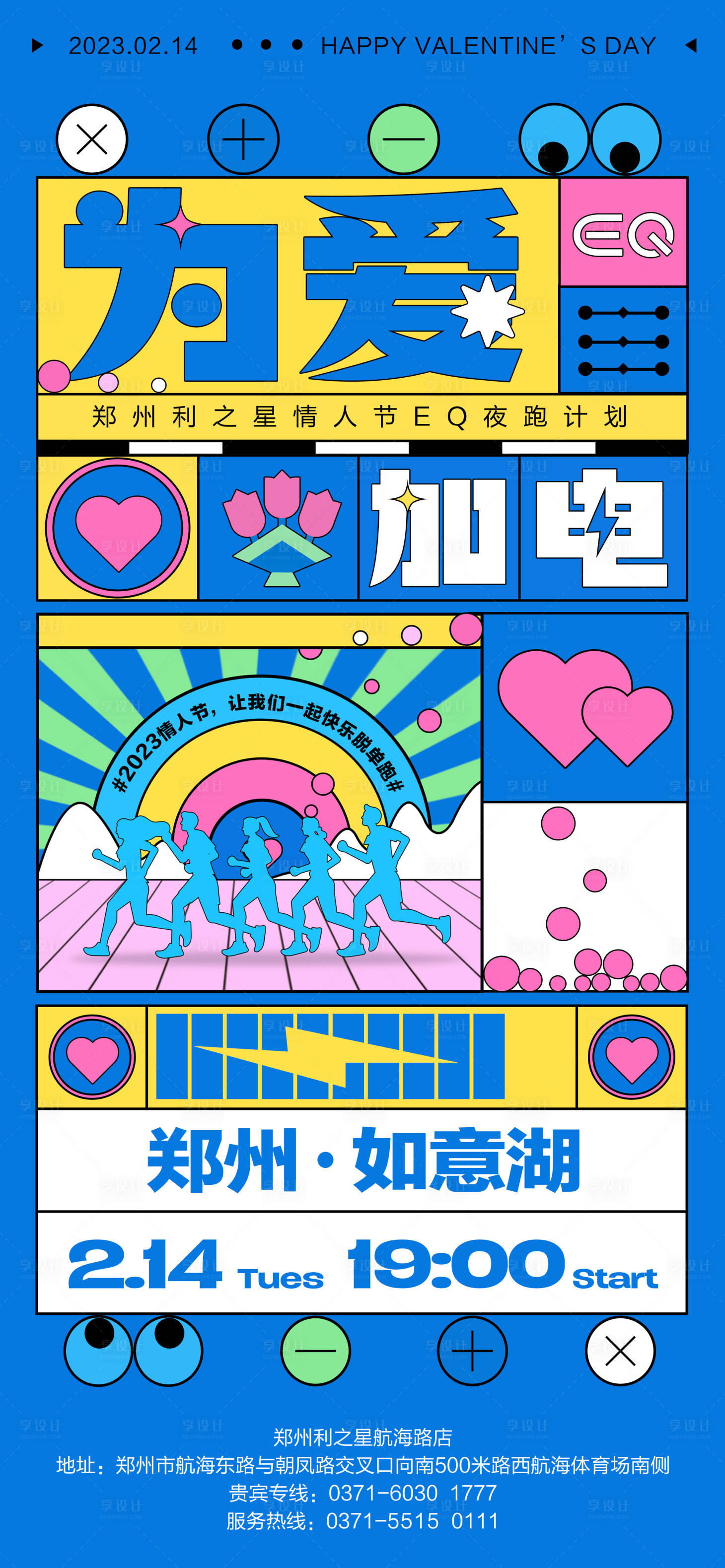 源文件下載【汽車展廳夜跑計劃海報】編號：61690024587302995