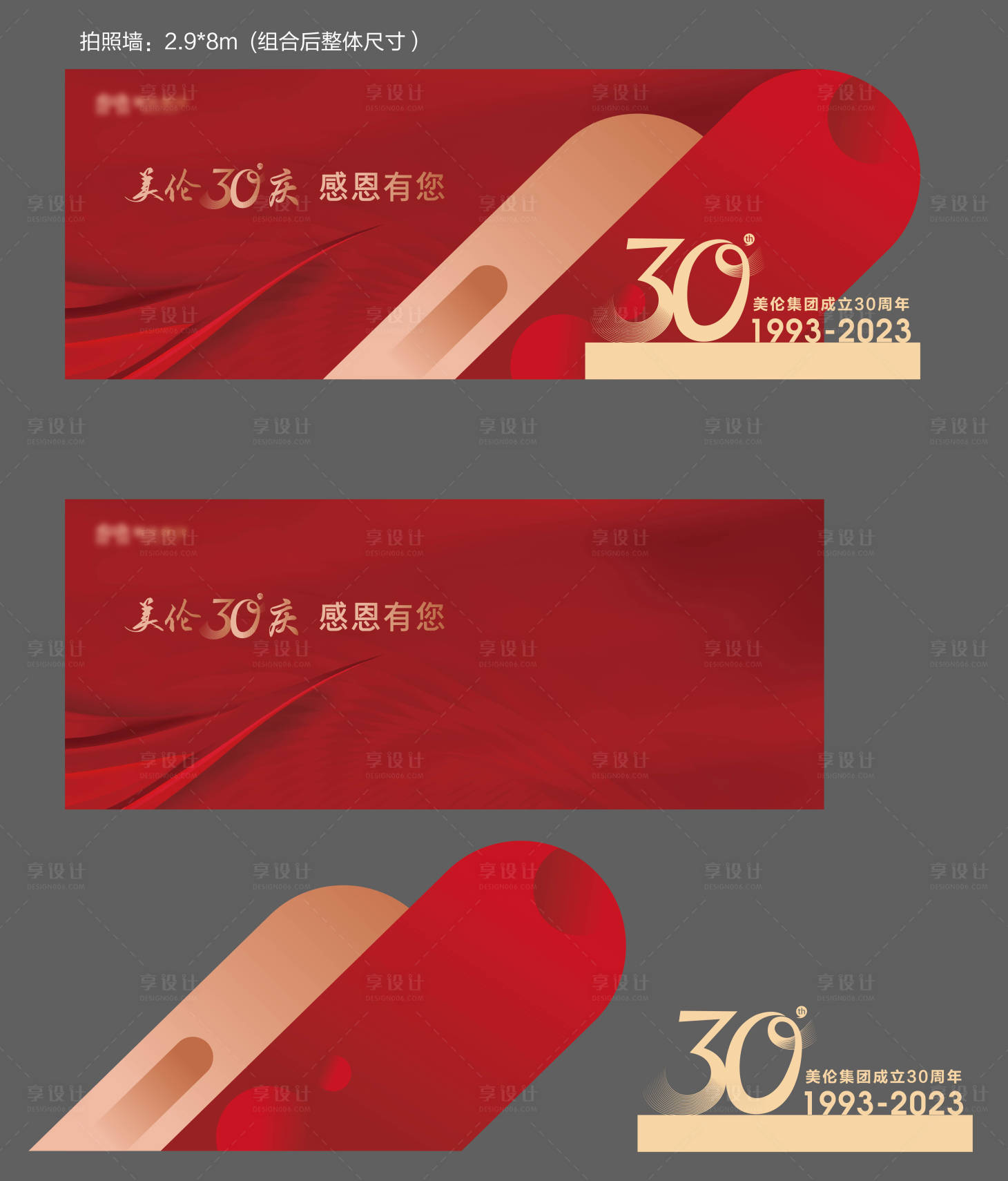 源文件下载【享设计】搜索编号：97700024305625861【地产年会形象墙打卡墙背景板】