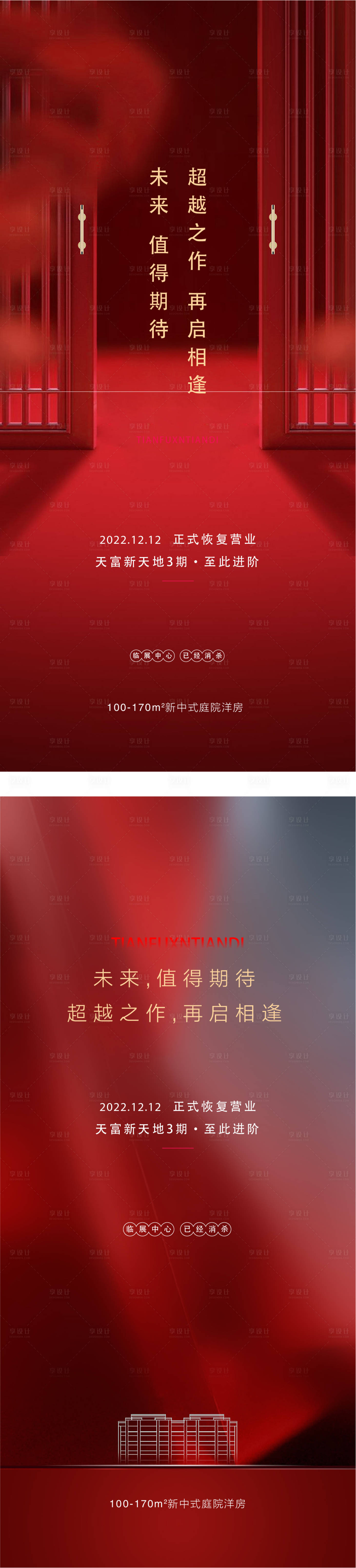 源文件下载【地产复工微信】编号：51230024676059154
