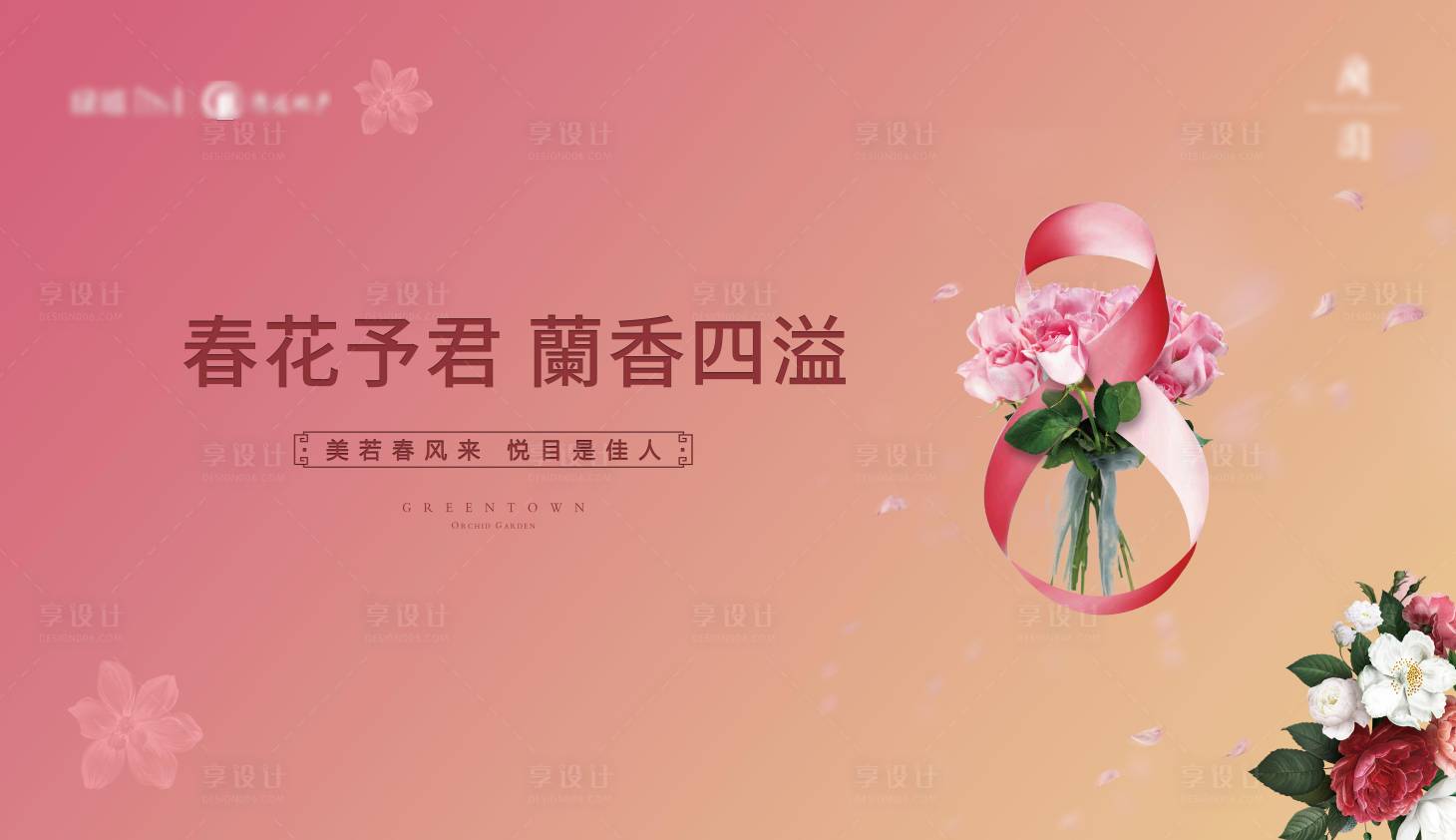 源文件下載【享設(shè)計(jì)】搜索編號(hào)：85100024497567928【旗袍女神節(jié)婦女節(jié)古典美女活動(dòng)】