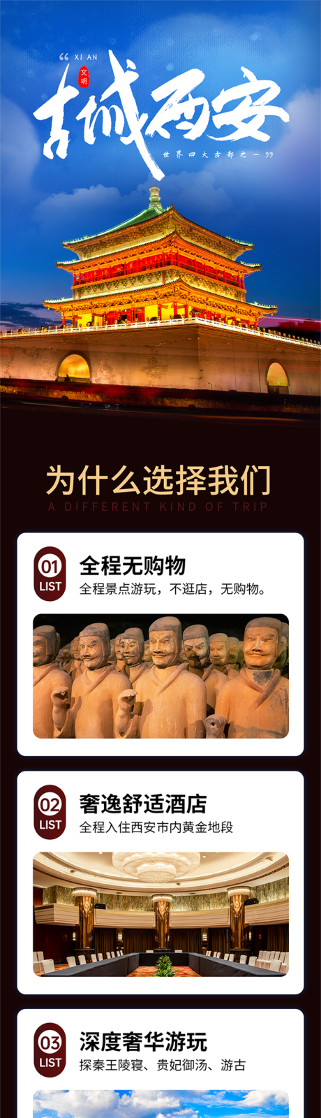 源文件下载【蓝色古城西安旅游h5营销长图】编号：80510024395738097