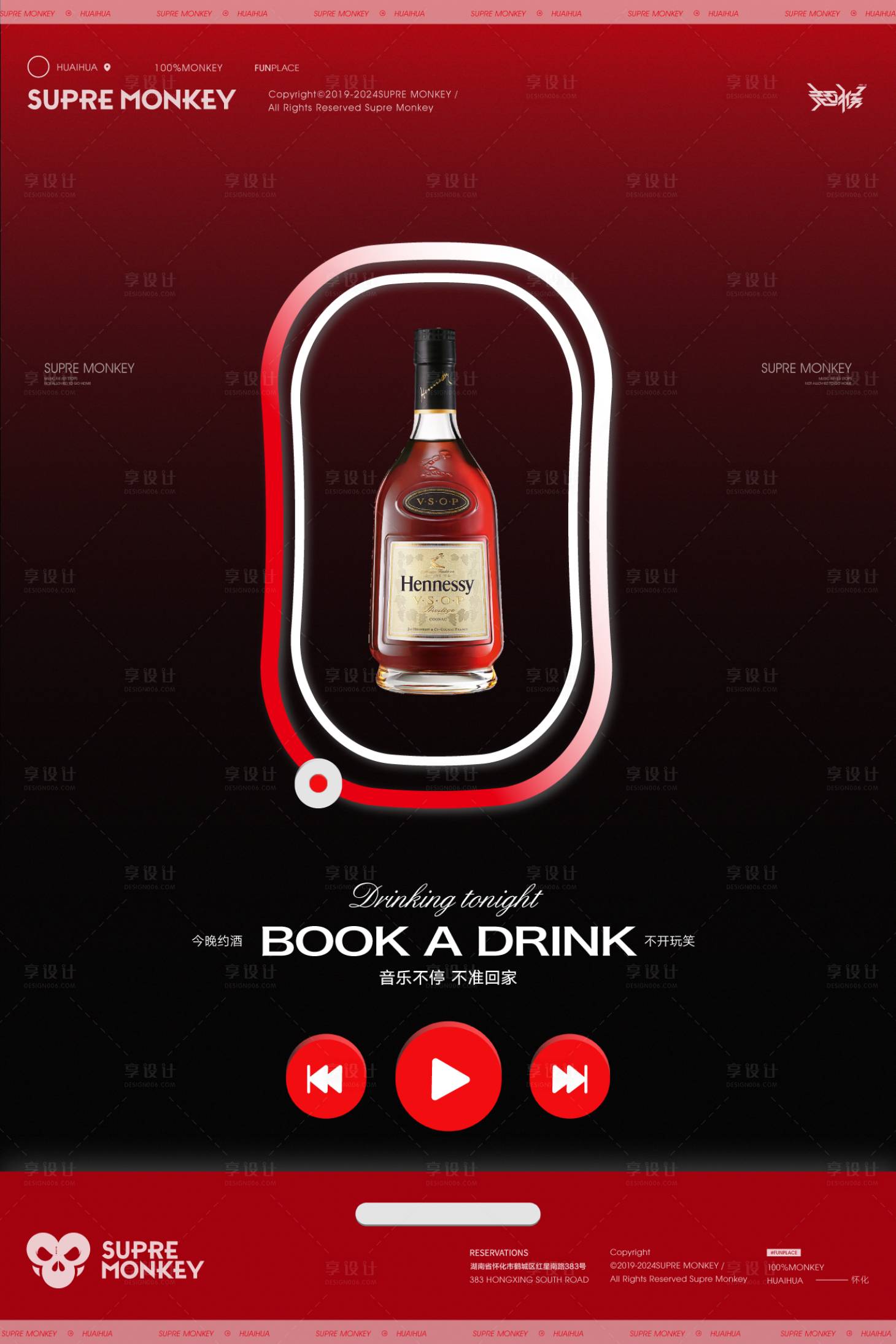 源文件下载【享设计】搜索编号：48470024356235539【酒吧品牌宣传海报】