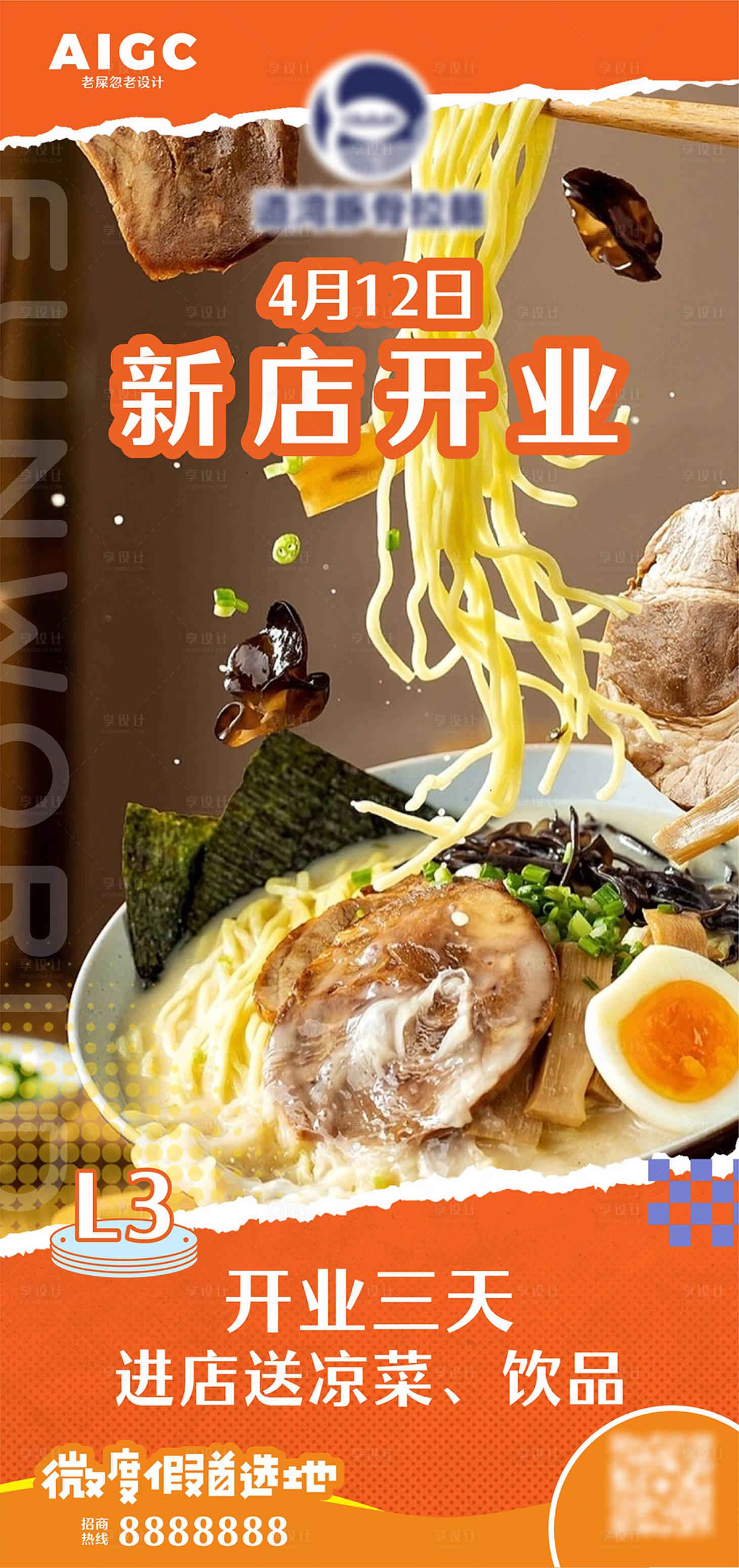 源文件下载【盛大开业海报】编号：57260024637962312