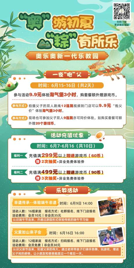 源文件下載【享設計】搜索編號：69390024419159763【端午節活動展架】