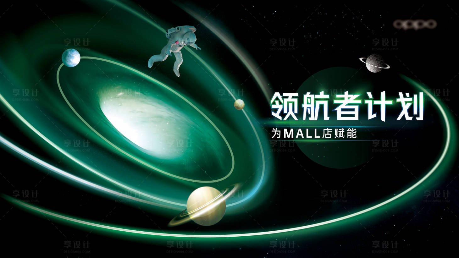 源文件下載【宇航員活動KV背景板】編號：46150024740125099