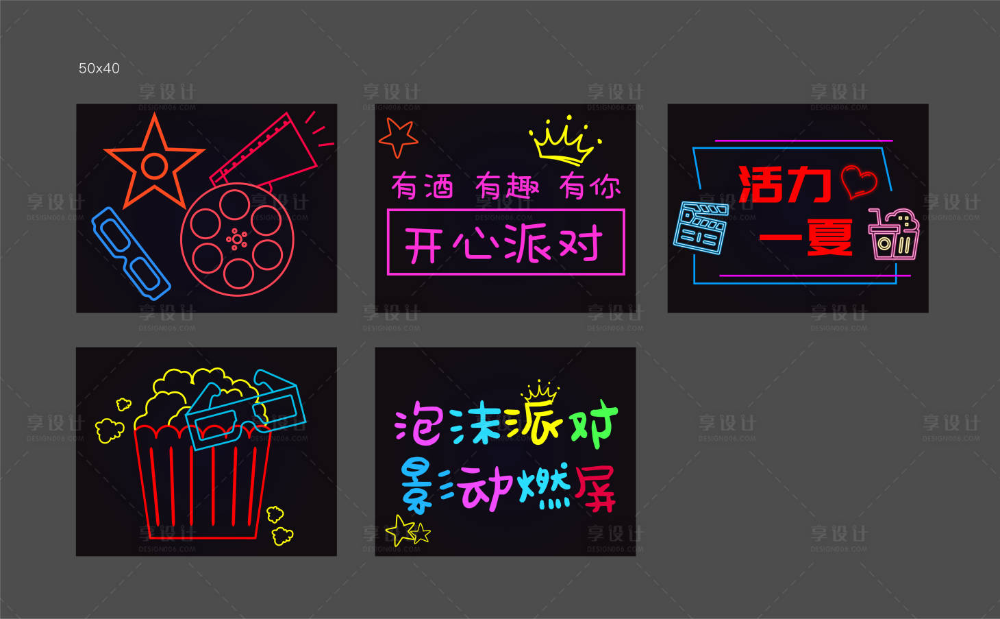 源文件下載【享設計】搜索編號：37240024443145270【霓虹燈手舉牌】