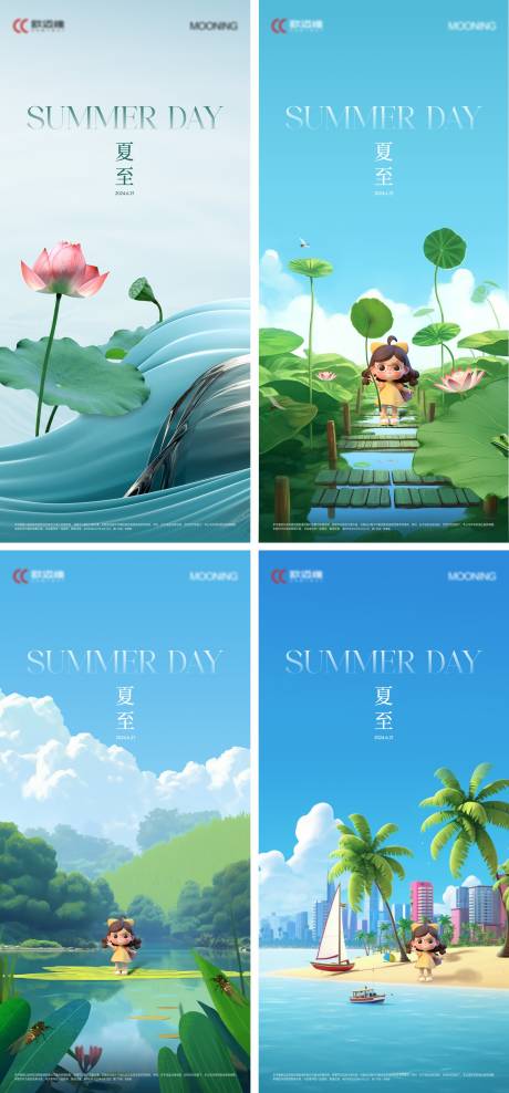 源文件下载【享设计】搜索编号：77750024547052490【夏至系列海报】