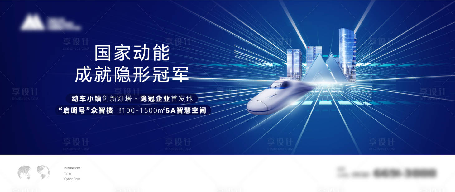 源文件下载【享设计】搜索编号：16400024796072955【科技产业园活动展板】