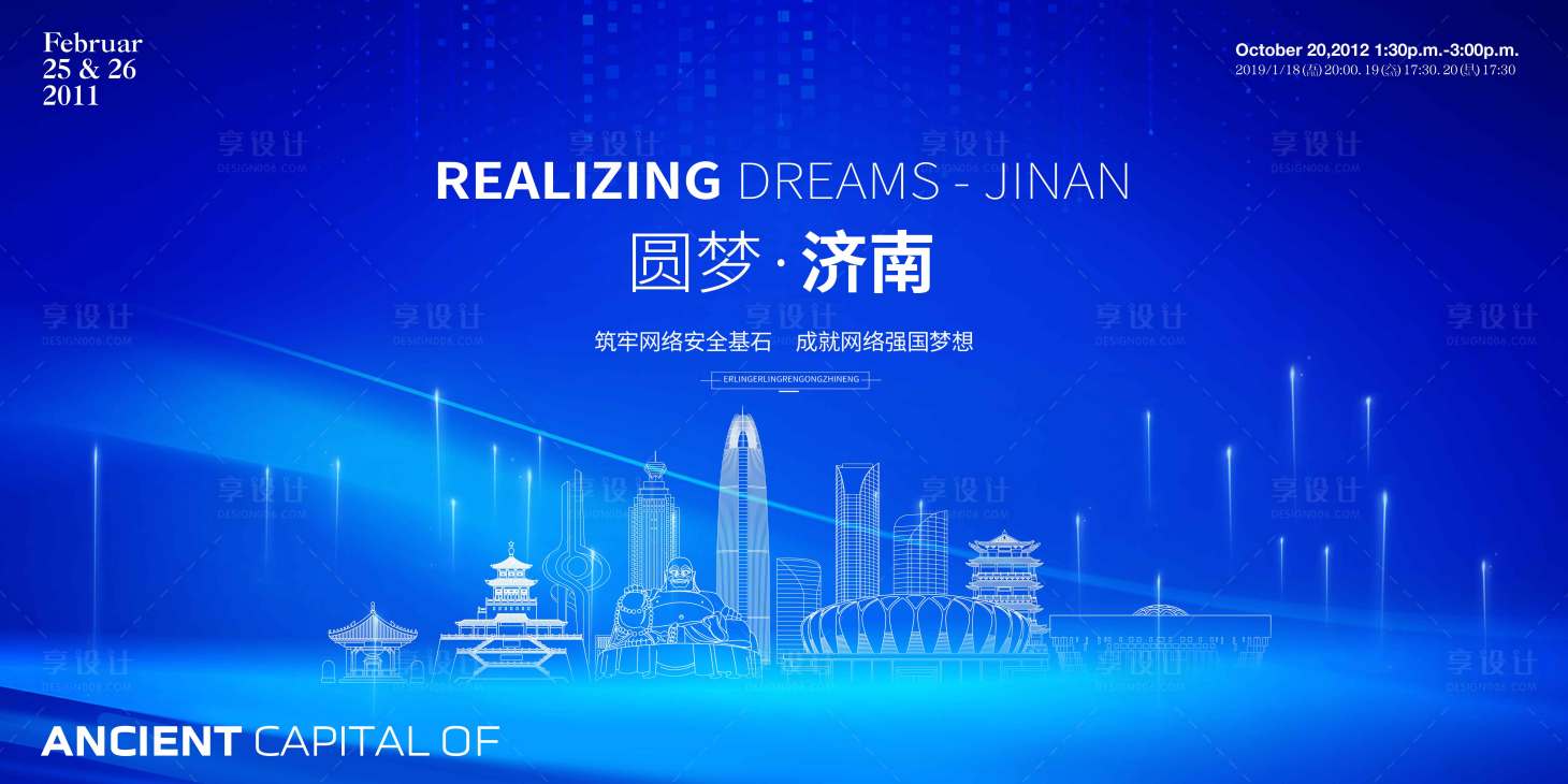 源文件下載【享設計】搜索編號：87260024286223617【會議主畫面】