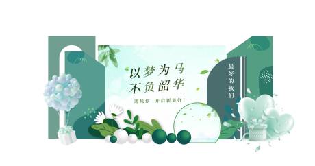 源文件下载【享设计】搜索编号：38000024517982339【毕业季美陈】