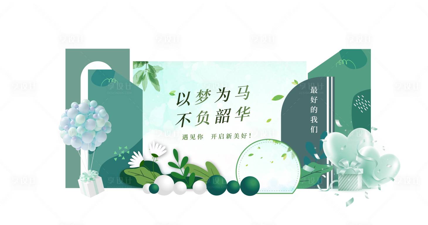 源文件下載【享設(shè)計】搜索編號：38000024517982339【畢業(yè)季美陳】