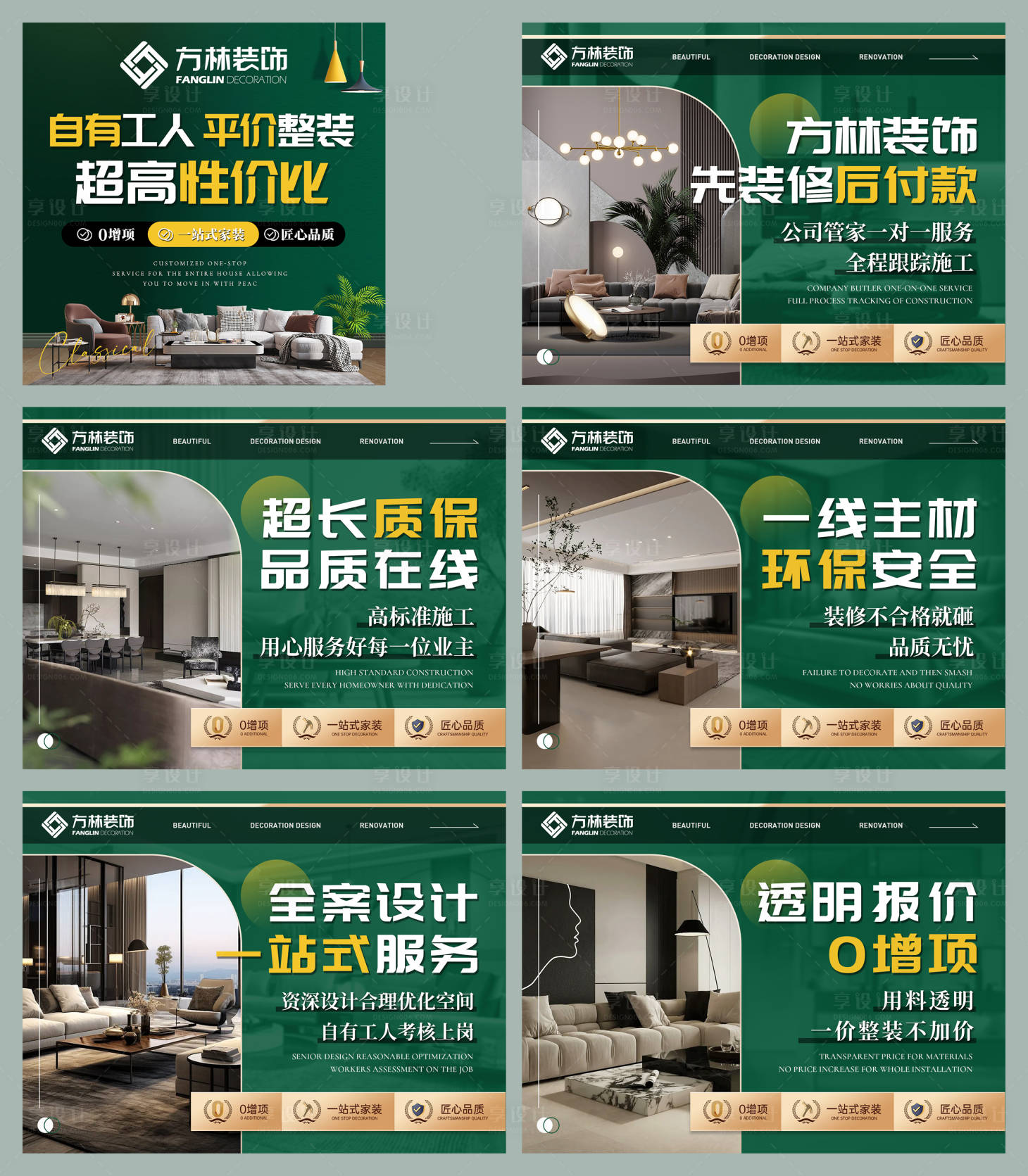 源文件下载【家装装饰入口图轮播】编号：52020024307823136