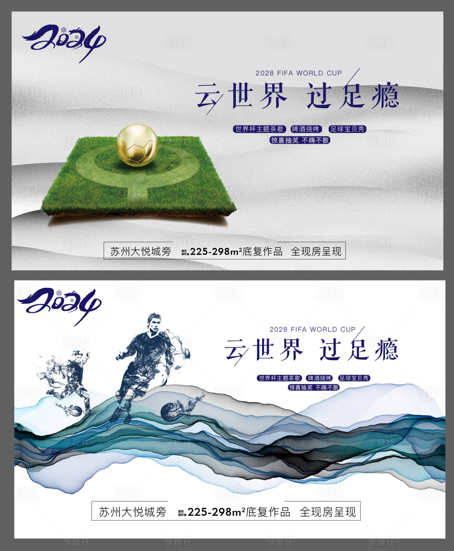源文件下載【足球 】編號：44450024289094488