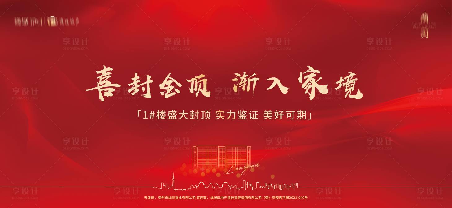 源文件下載【享設(shè)計(jì)】搜索編號(hào)：32960024435759183【主畫面 】